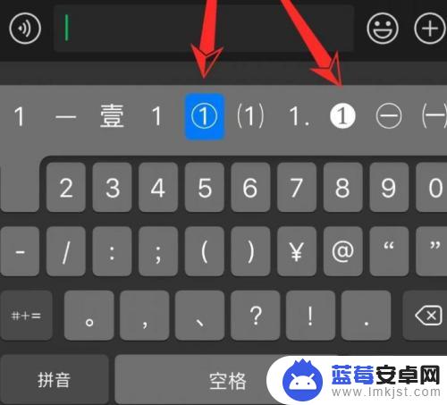 苹果手机序号1怎么打 苹果手机怎么输入带圆圈的数字