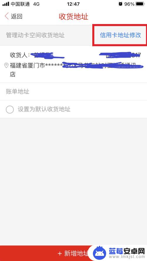 中信手机app怎么改收货地址 中信银行信用卡收货地址修改方法