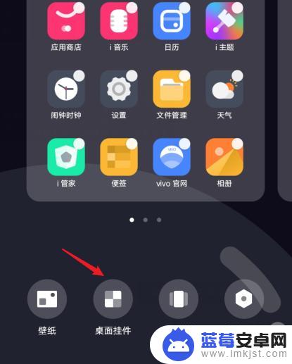 vivo小组件怎么添加到桌面 vivo手机桌面小组件添加方法