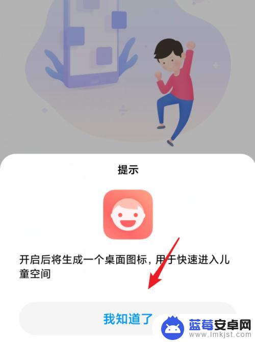 儿童手机怎么设置空间 小米手机MIUI11如何设置开启儿童空间