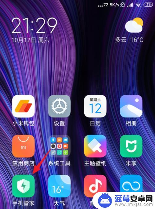 儿童手机怎么设置空间 小米手机MIUI11如何设置开启儿童空间