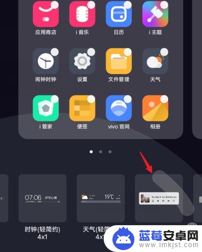 vivo小组件怎么添加到桌面 vivo手机桌面小组件添加方法