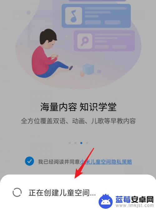 儿童手机怎么设置空间 小米手机MIUI11如何设置开启儿童空间