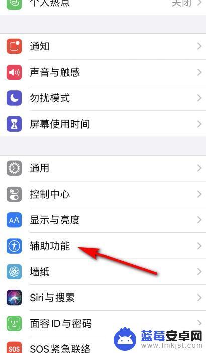 iphone13屏幕上那个圆圈怎么设置 iPhone13小圆点在哪个菜单里设置