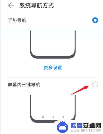 手机最下面三个图标怎么设置 华为图标设置教程