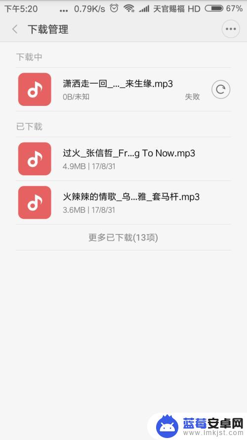 手机如何上传音乐到电脑 手机音乐如何传到电脑