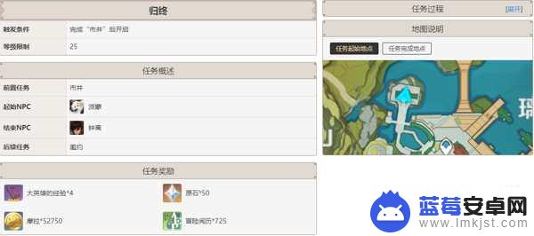 漓月主线任务 原神璃月主线任务攻略