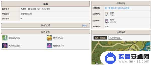 漓月主线任务 原神璃月主线任务攻略