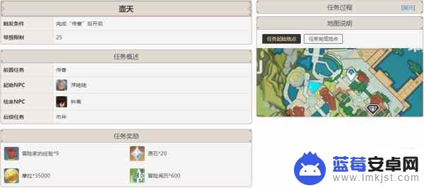 漓月主线任务 原神璃月主线任务攻略