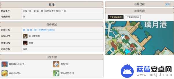 漓月主线任务 原神璃月主线任务攻略