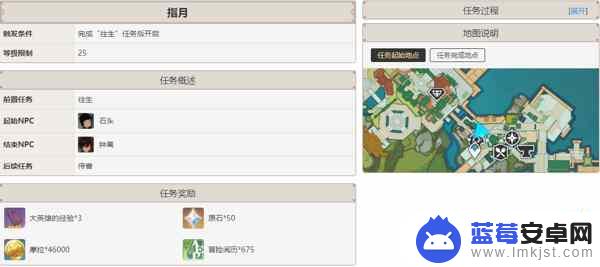 漓月主线任务 原神璃月主线任务攻略