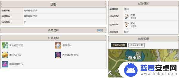 漓月主线任务 原神璃月主线任务攻略