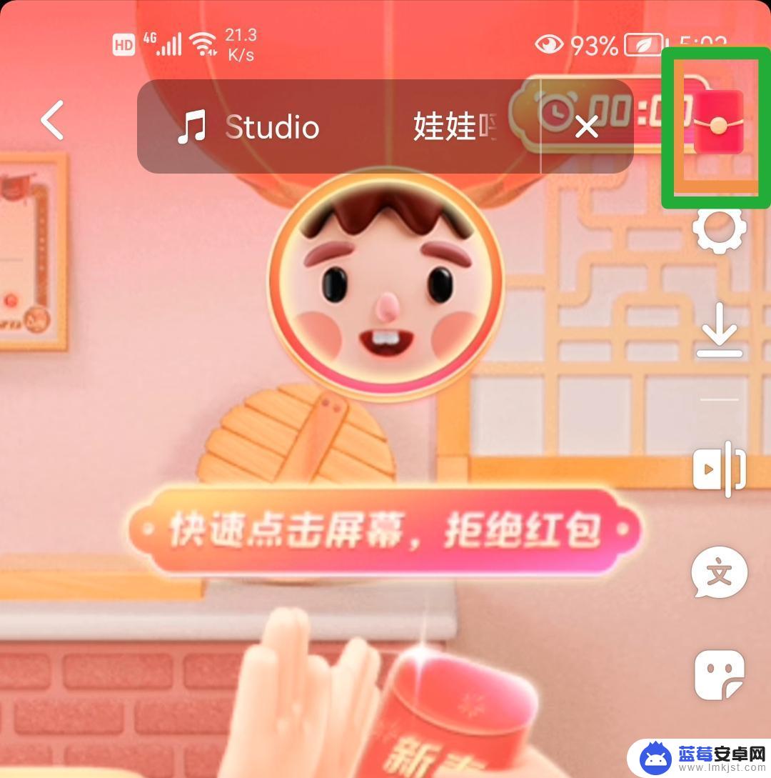 抖音网红红包怎么拍 抖音怎么发红包作品