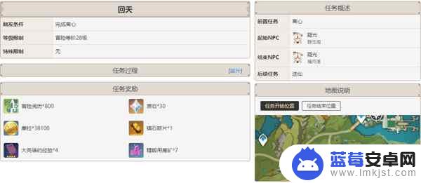 漓月主线任务 原神璃月主线任务攻略
