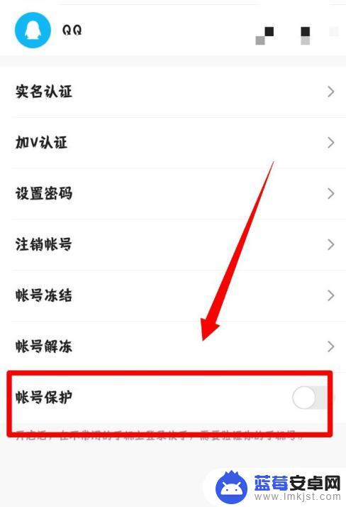 怎么设置快手账号安全手机 快手账号保护设置步骤
