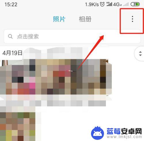 小米手机9张照片组成一张 小米手机多张照片怎么拼接成拼图