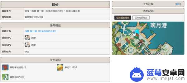 漓月主线任务 原神璃月主线任务攻略