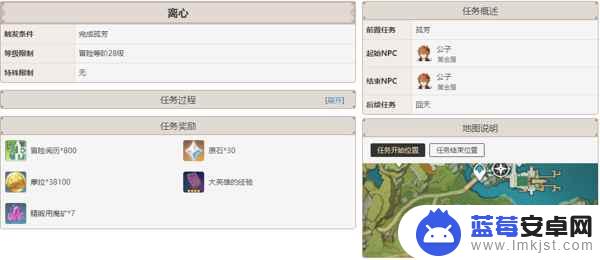 漓月主线任务 原神璃月主线任务攻略