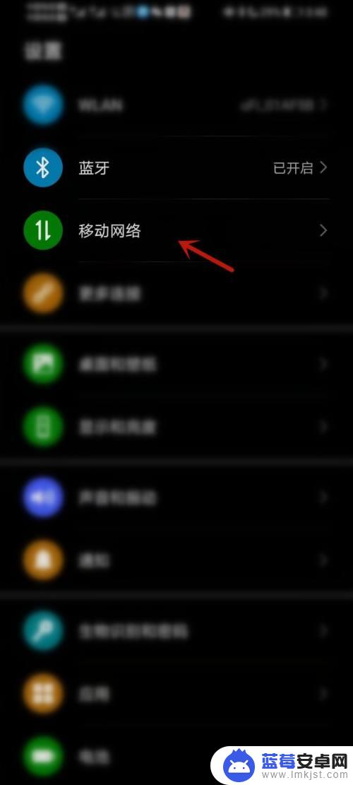荣耀手机怎么查看流量使用情况 荣耀手机流量使用情况查看方法