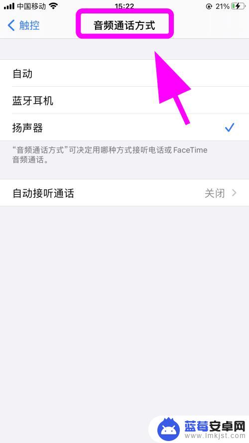 iphone手机听筒没有声音怎么办 苹果手机听筒无声音但扬声器有声