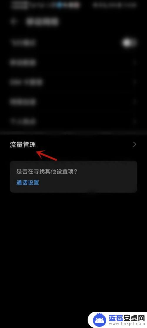 荣耀手机怎么查看流量使用情况 荣耀手机流量使用情况查看方法