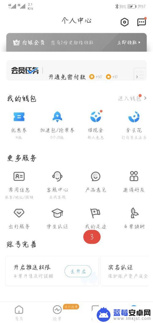 华为手机怎么查去过的位置 华为手机怎么查看定位历史