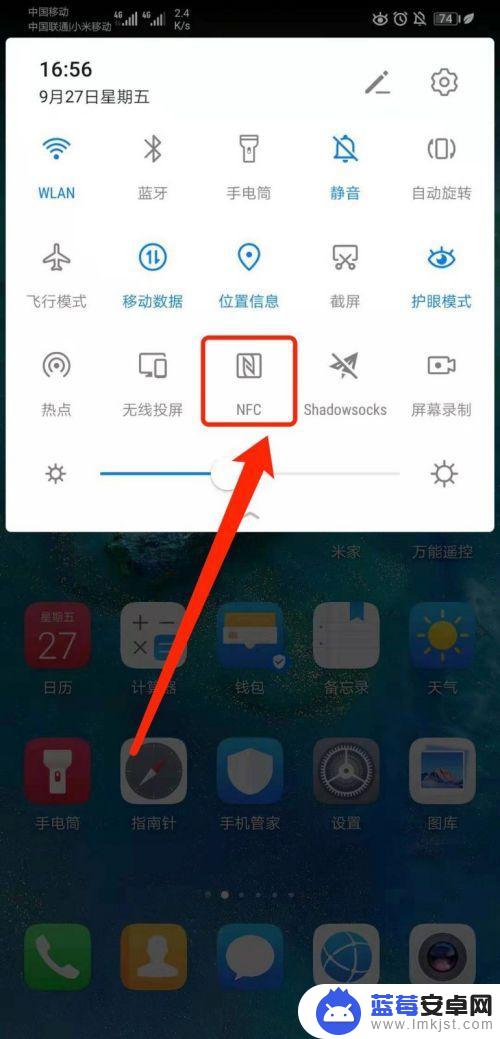 怎么打开华为手机的nfc功能 华为手机NFC功能怎么打开