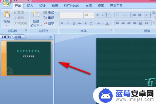 手机ppt如何点击一下才出现内容 如何设置PPT点击一下出现一个内容