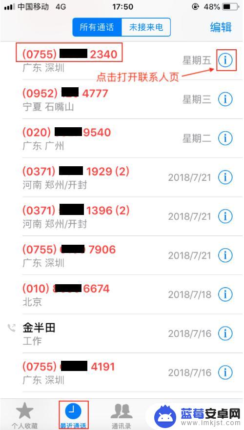 苹果7手机怎么拒接来电 苹果iPhone手机设置来电拒接的方法