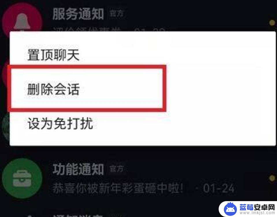 抖音私信分享给里面的人怎么删除 怎么删除私信分享列表里的人