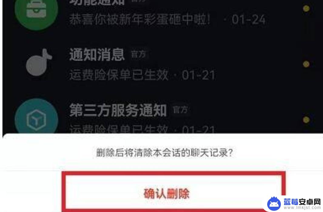 抖音私信分享给里面的人怎么删除 怎么删除私信分享列表里的人