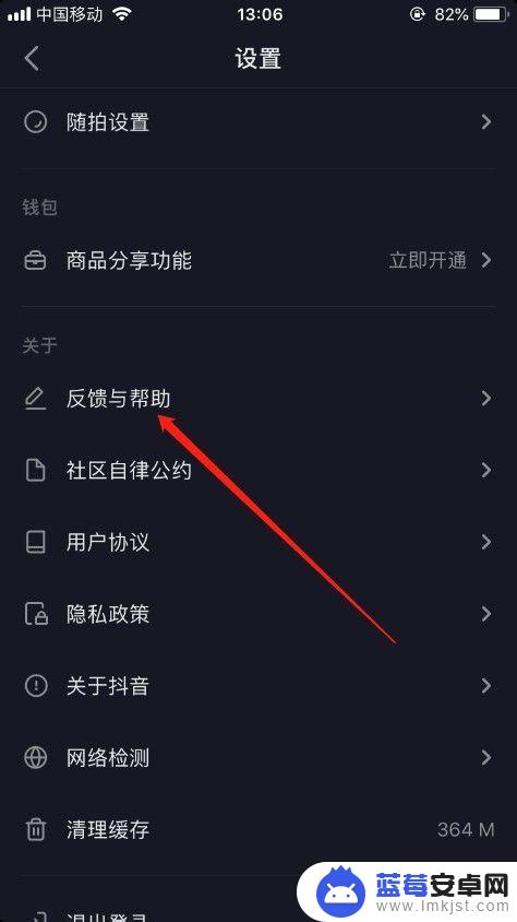 手机抖音闪退是什么情况 抖音闪退怎么处理