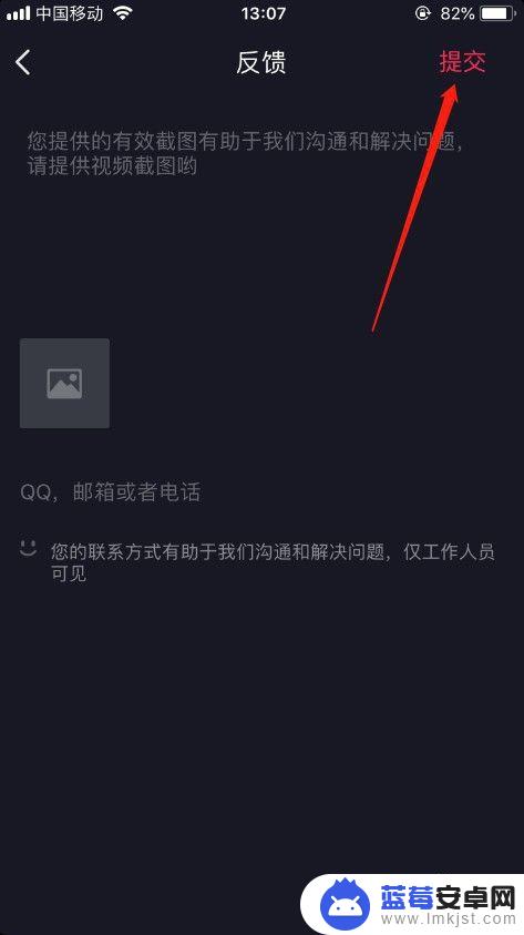 手机抖音闪退是什么情况 抖音闪退怎么处理