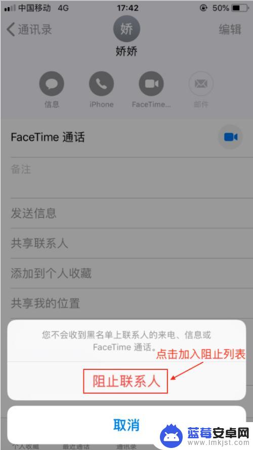 苹果7手机怎么拒接来电 苹果iPhone手机设置来电拒接的方法