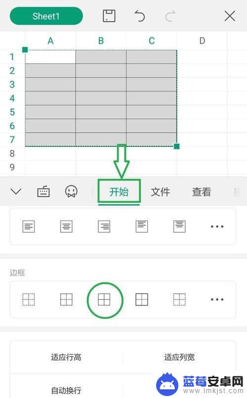 怎么做表格在手机上操作wps 手机wps表格制作教程