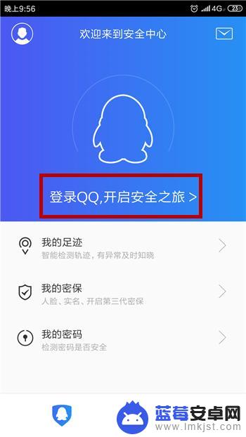 qq登录怎么关闭验证 QQ账号怎么取消手机验证