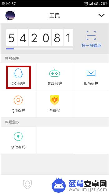 qq登录怎么关闭验证 QQ账号怎么取消手机验证