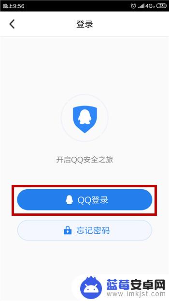 qq登录怎么关闭验证 QQ账号怎么取消手机验证