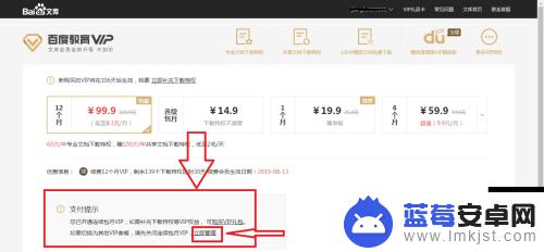 手机怎么取消百度文库续费 百度文库会员服务如何取消自动续费