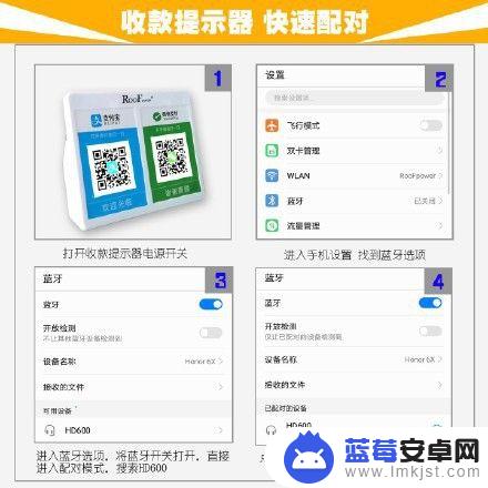 语音收款播报器怎么和手机连接 收款提示器手机连接教程