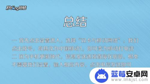 双卡怎么设置手机接电话 双卡手机如何设置移动卡优先打电话