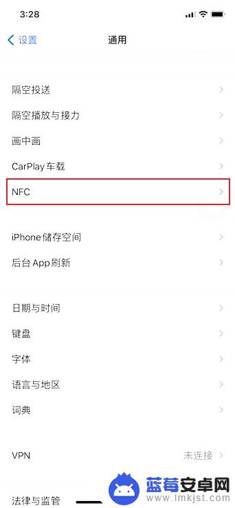 苹果手机nfc门禁如何用 苹果手机如何设置nfc开门禁