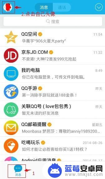 qq手机怎么修改字体 手机QQ字体修改教程