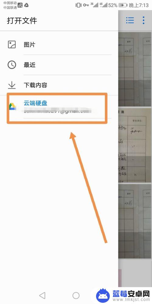 用手机做文档如何添加图片 手机添加多张图片到word文档方法