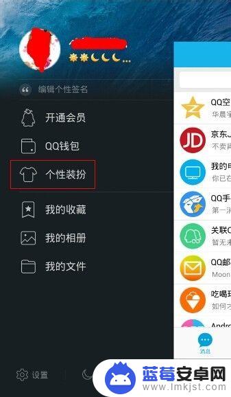 qq手机怎么修改字体 手机QQ字体修改教程