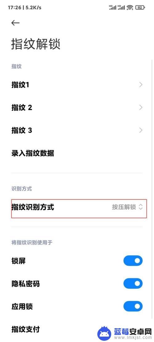 侧面解锁小米手机怎么设置 红米K40指纹键按压解锁设置步骤