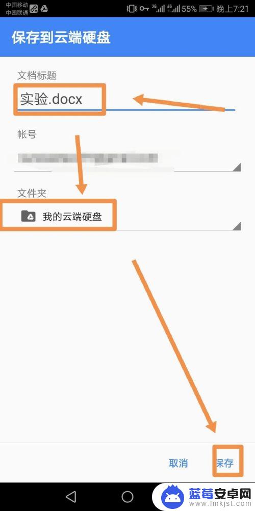 用手机做文档如何添加图片 手机添加多张图片到word文档方法