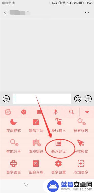 手机键盘怎么移动位置 手机悬浮键盘的打开方法