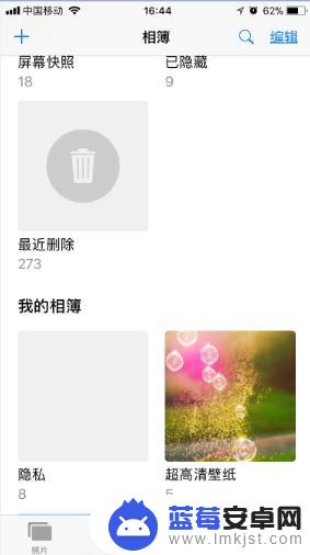 苹果手机删了照片在哪里可以找出来 苹果手机如何恢复已删除的照片