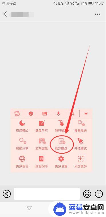 手机键盘怎么移动位置 手机悬浮键盘的打开方法